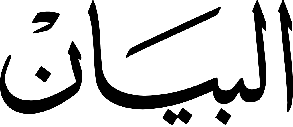 Al Bayan
